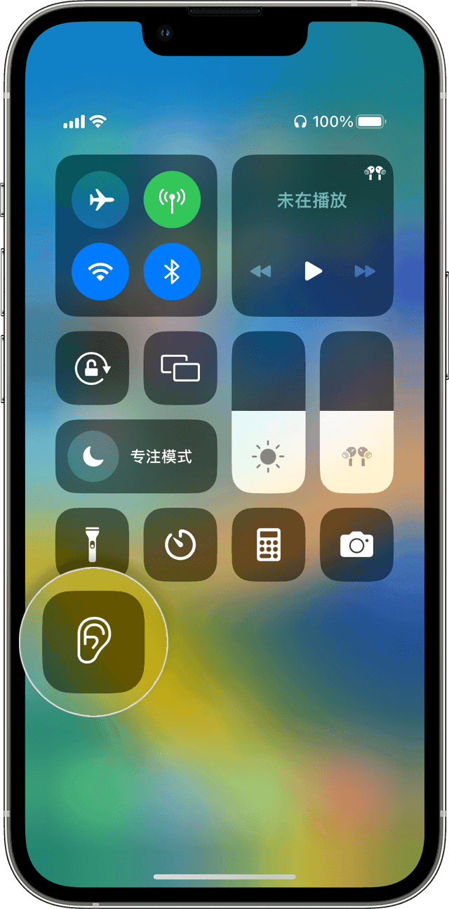 显示了“听觉”按钮的 iOS“控制中心”